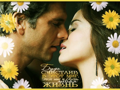 «Любовь с тобою не измена.»