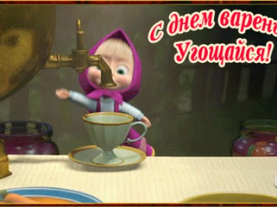 У тебя сегодня День Рожденья.  Краски