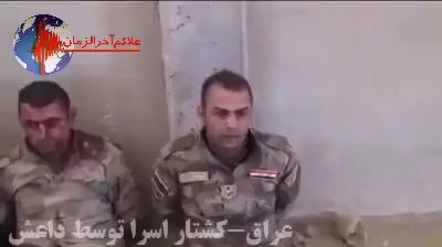 Игил терористи