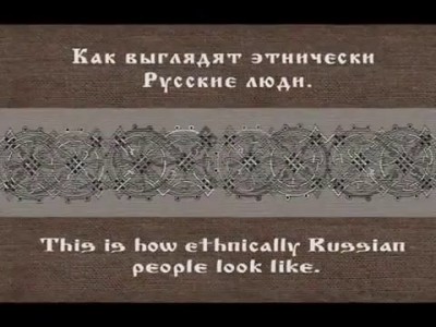 Русские люди