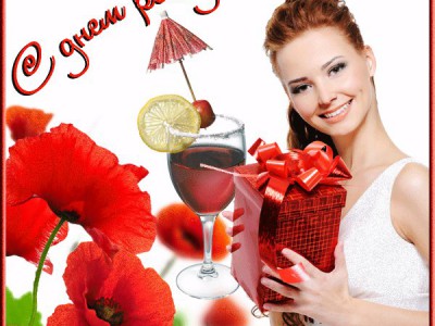 С Днем Рождения, Оленька! флэш