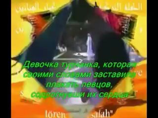 Девочка турчанка,которая заставила плакать весь зал.