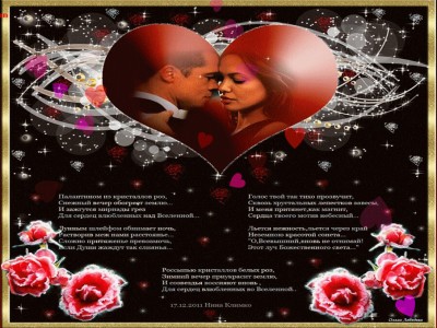 Если не расстанемся,значит не состаримся..(музыкальная открытка)