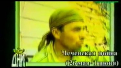 РУССКИЙ ХАРАКТЕР - Гюрза Алексей Ефентьев [Chechen war]