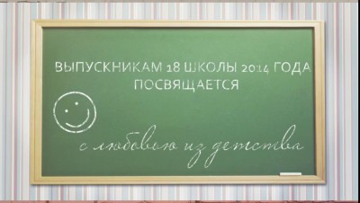 Клип от родителей