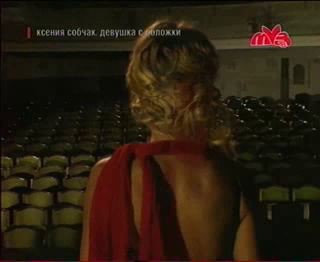 Ксюша Собчак