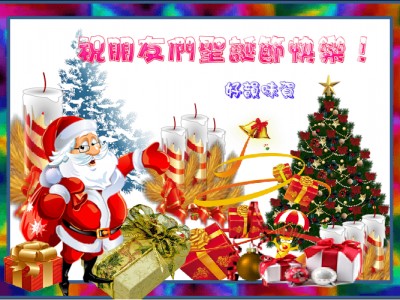 С Рождеством Христовым!