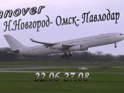 ВЗЛЁТ- ПОЛЁТ-ПОСАДКА.