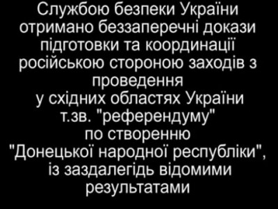 СБУ перехватило разговор Баркашова с Бойцовым