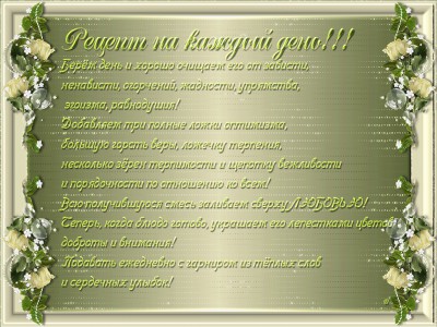 Рецепт на каждый день