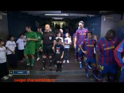 Барселона Рубин