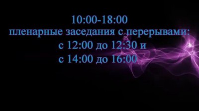 Один день депутата за 120 секунд