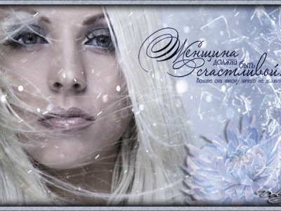 «Там... в декабре...»