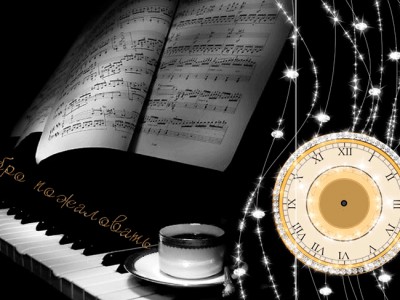 Добро пожаловать !