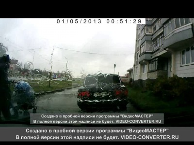 Удар в лобовое