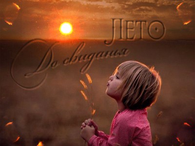 Blanc Faces - Goodbye Summer Goodbye