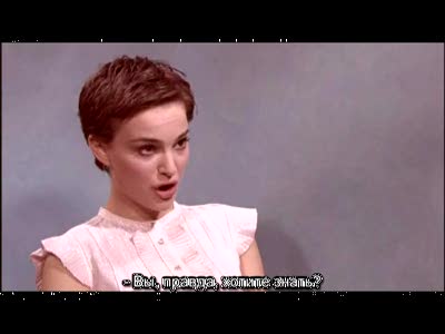 Гангста реп от Натали Портман