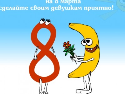 Открытка к 8 марта