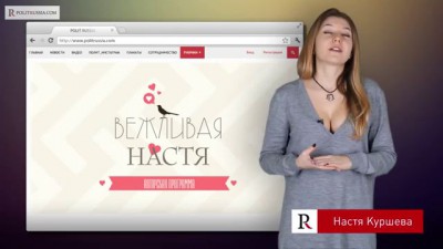 Кто нибудь скажет о чем говорит Настя?