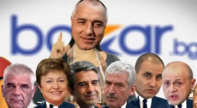 Болгария. Пародия. Клип о продажности политиков