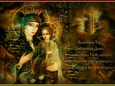 «Иверская икона Божией Матери»