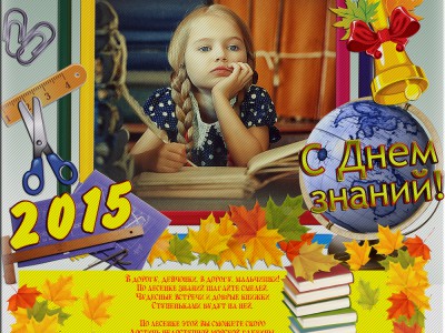 Шагайте смело по лесенке знаний девчонки и мальчишки !!!