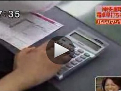 девушка-калькулятор