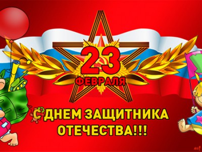 Флешка к 23 Февраля