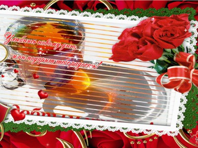 Улыбнитесь новому дню