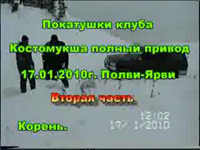 покатушки 2010