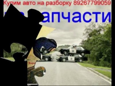 Как продавать машину.