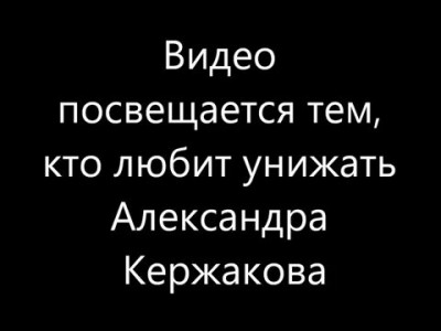 Александр Кержаков. Лучшим был, лучшим и останется!