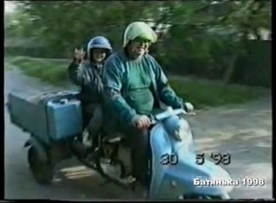 Батянька1998