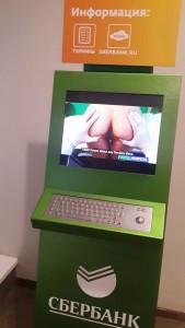 сбербанк банкомат