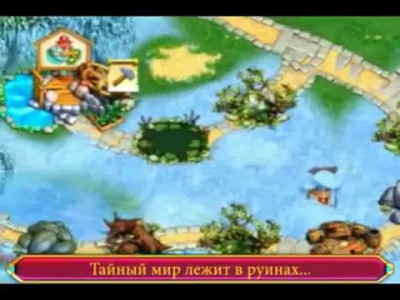 Тайный мир 