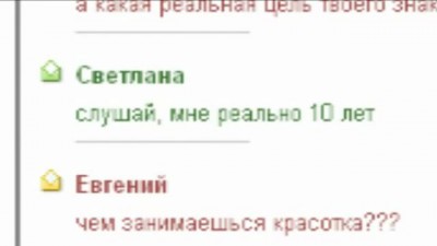 Охота на педофила