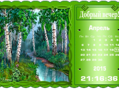 Берёзовая роща