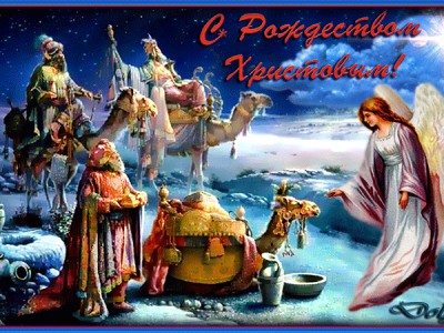 «Ярче свети нам в жизни, Вифлеемская звезда!»