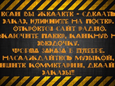 Постер при входе