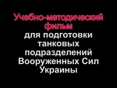 Ответ Российской окупации