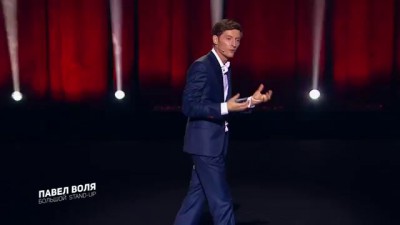 Вегетарианцы Павел Воля Концерт «ПАВЕЛ ВОЛЯ. БОЛЬШОЙ STAND-UP»