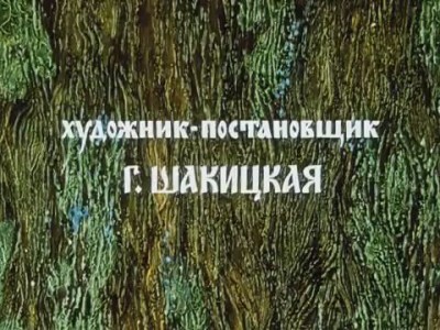 мультфильм Камаринская