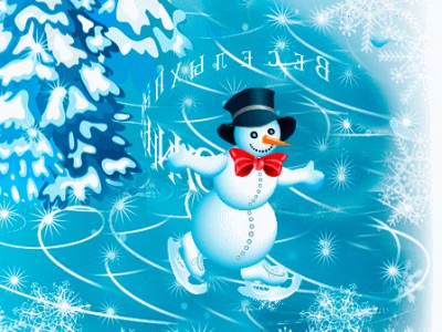 Веселых праздников