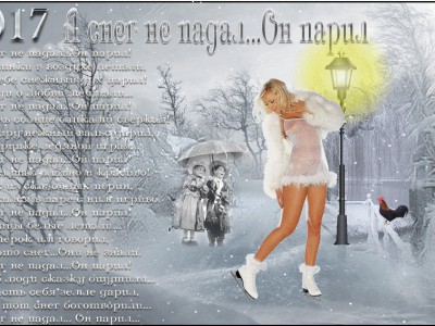 ПАДАЛ белый СНЕГ.