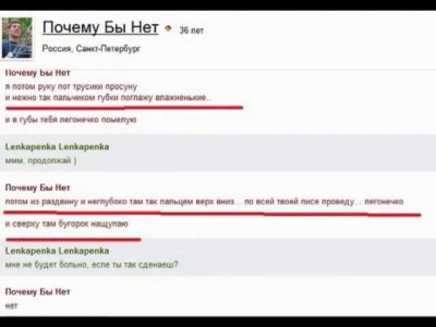 Нейтрализация еврея-педофила в Питере