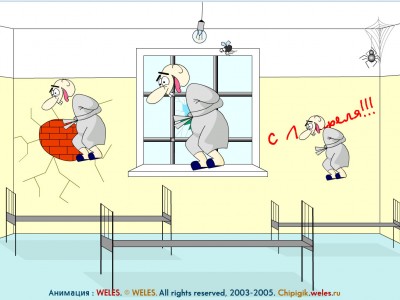 психи 1 апреля