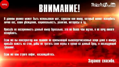 Баба, знай свое место