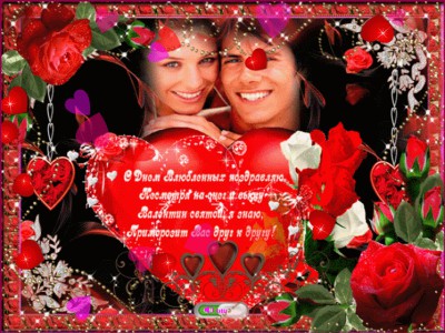 Валентинка