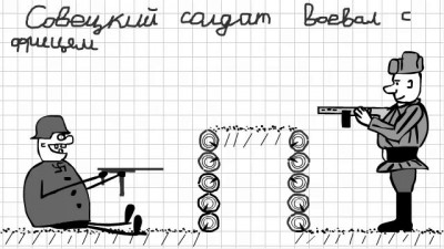 Как совецкий солдат фрица пабедил