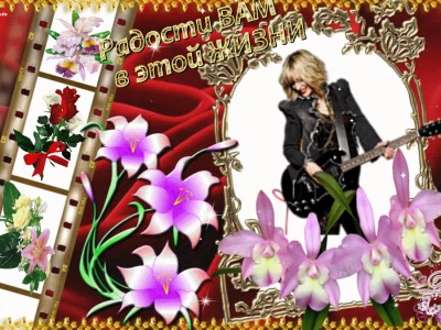 желаю Вам счастья !